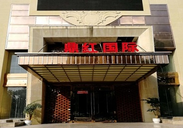 焦作市商务KTV少爷哪家最开放-鼎红国际KTV消费价格玩乐点评