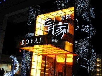 焦作市高档KTV妹子质量哪家好-皇家壹号KTV高档娱乐体验